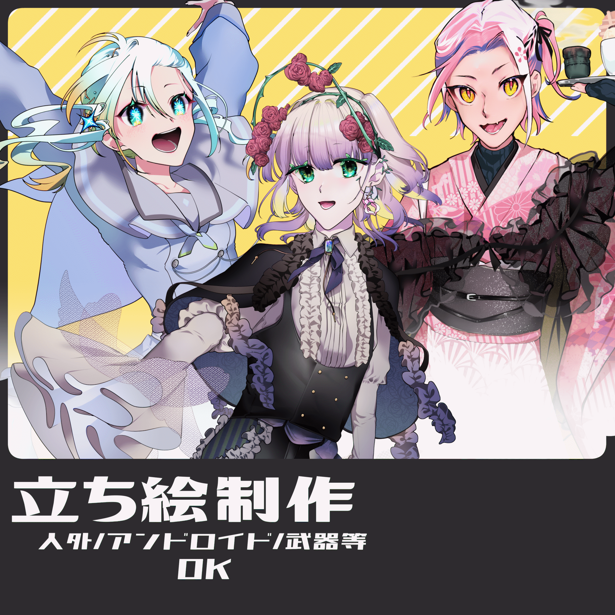 TRPG・IRIAMの立ち絵や１枚絵制作します！