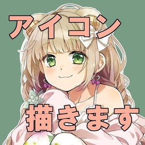 イラスト描きます！（全身） | SKIMA（スキマ）