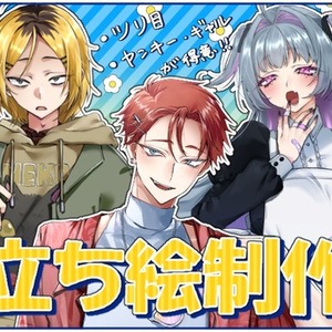 TRPG立ち絵制作｜全身・差分込み