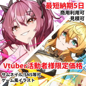 【2026/3/31まで値引き中！】ゲーム風エフェクト付きイラスト