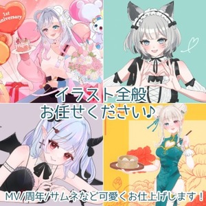 一枚絵全般お描きします♪MV/周年絵/立ち絵等可愛くお仕上げします！