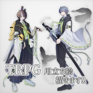 【期間限定価格】差分あり 最短5日【TRPG立ち絵】