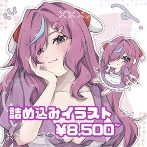 〖skeb方式〗詰め込みイラスト