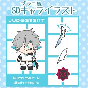 プラモデル風SDイラスト製作します！