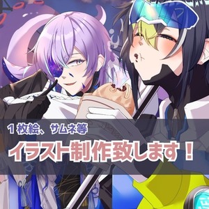 色彩華やかな映えイラスト制作致します❤