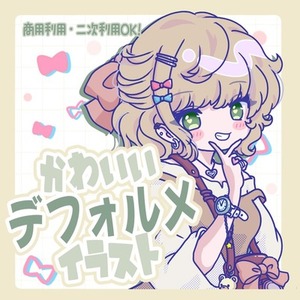 可愛いアイコン☆差分1点500円☆