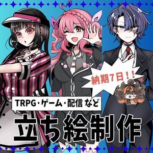 【納期1週間！】🎨 立ち絵イラスト制作承ります！