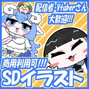 配信者・Vtuberさん向け商用利用OK!!SDキャラ作成します!!!