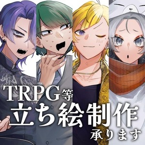 立ち絵制作依頼承ります