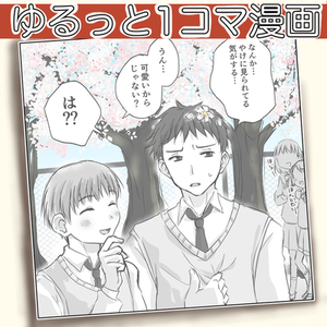 ゆるっと1コマ漫画描きます