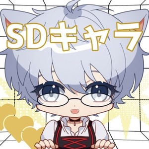 SDキャライラスト作成