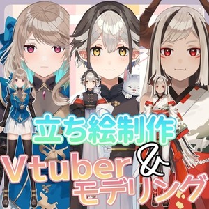 Vtuberモデル一式制作します🐱