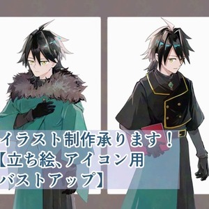 アイコン制作など・イラスト制作受け付けます！