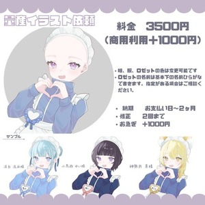 【量産アイコン】ジャージメイドイラスト