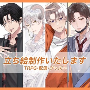 Live2D・TRPG立ち絵・配信用立ち絵等&hellip;