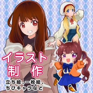 【修正２回まで無料】キャラクターイラスト色々