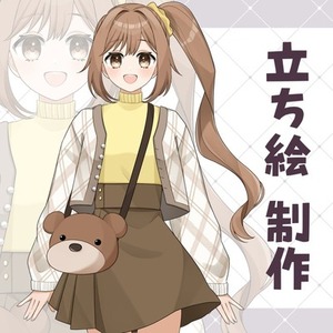 【表情差分2個無料サービス】立ち絵制作