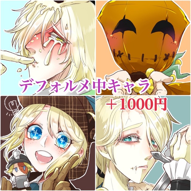 アイコン用ごめん寝イラスト スキマ スキルのオーダーメイドマーケット Skima