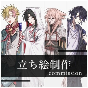 【3月納期】立ち絵制作（TRPG・ゲーム等）