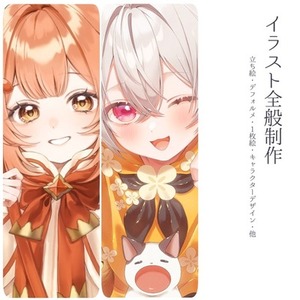 🌸イラスト全般制作🌸