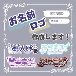 お名前・タイトルロゴ