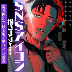 【3件限定・実績価格】SNSで目を引く、エモくて強い男女アイコン描きます