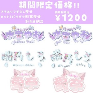 〖商用利用込〗ﾈｰﾑﾛｺﾞ制作 🌷⟡.&middot;