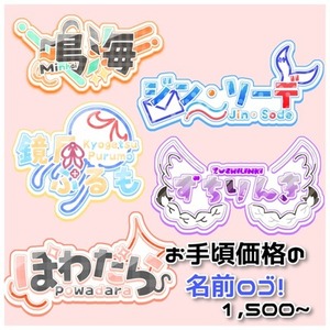 お手頃価格の名前ロゴ🎶