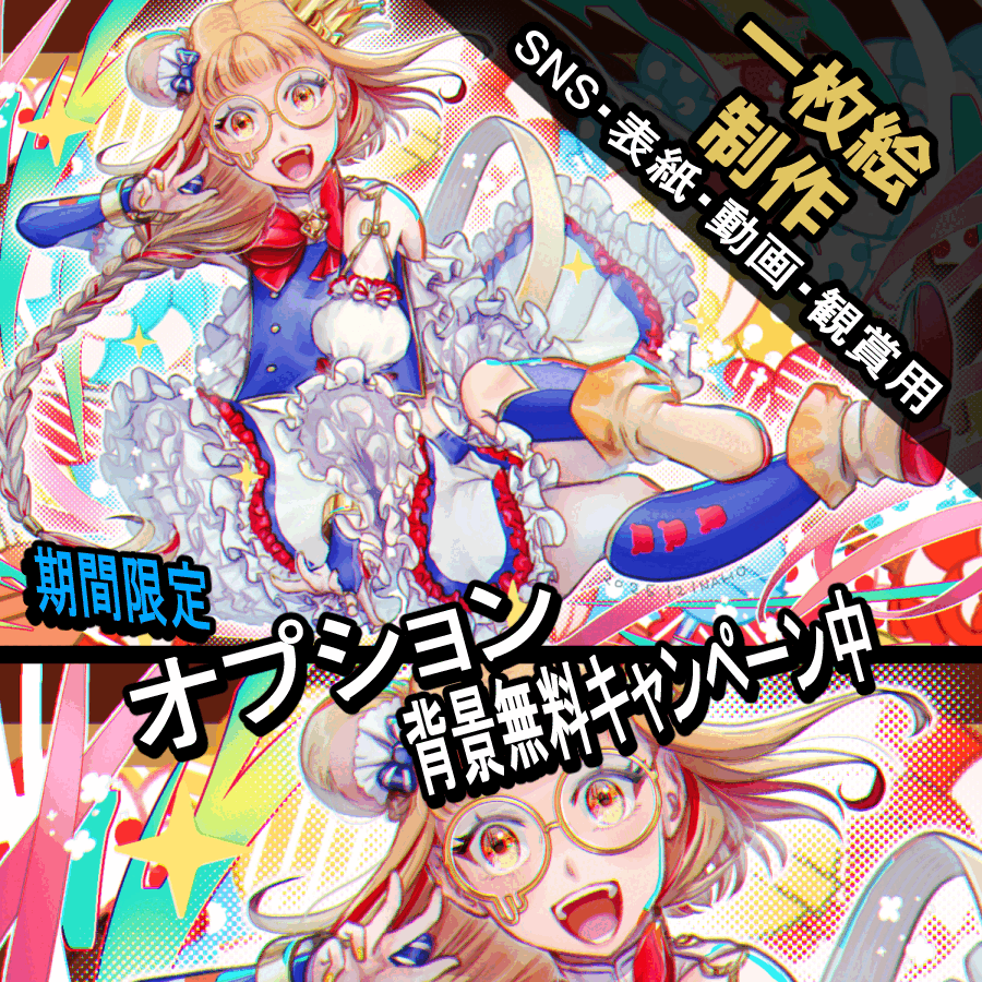 【背景無料】高密度で華やかな一枚絵制作｜実績35件超｜動画・SNS・鑑賞