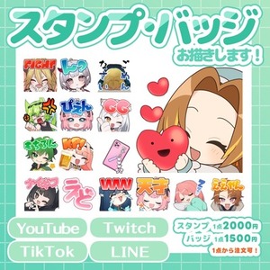 【スタンプ用イラスト】Youtube、Twitch、LINEスタンプ等に！