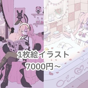 1枚絵♡既存のお姿に合ったお部屋のデザインが得意です！