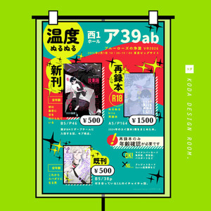 お品書きデザイン