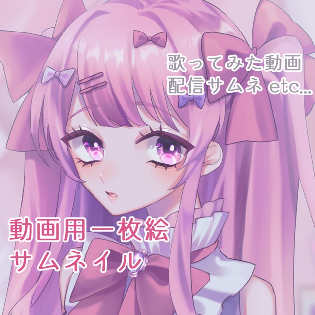 4月1日より値上げ予定 動画 配信等に使えるイラストを制作いたします スキマ スキルのオーダーメイドマーケット Skima