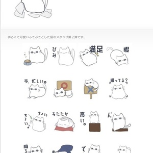 可愛いLINEスタンプ制作致します！