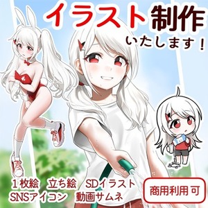 イラスト全般制作いたします