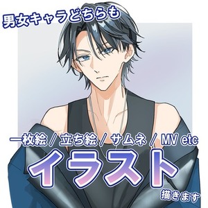 特別価格/アイコンから一枚絵まで募集しています