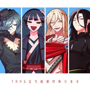 TRPG立ち絵制作承ります