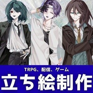 立ち絵制作