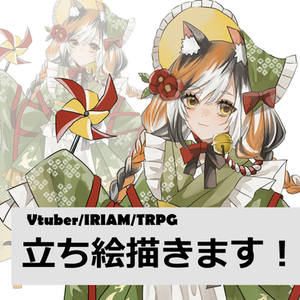 雰囲気重視のキャラクター立ち絵を制作します