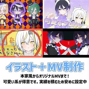 【MV制作】歌ってみたなどのMV制作します！