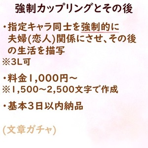 💕強制カップル化とその後