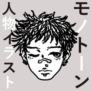 インパクトあり！モノトーンの人物イラストを描きます《お気軽にご相談ください》