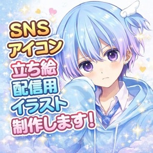 イラスト全般制作いたします！