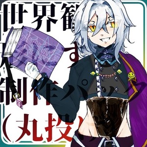 【商用利用可】活動を形にする制作パック｜VTuber・創作・イベント向け