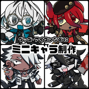 ミニキャラ・SDキャラを描きます