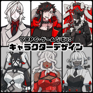 キャラクターデザインします！