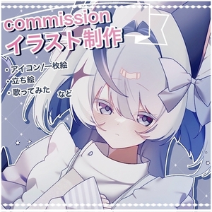 .*･ﾟふんわりかわいいイラスト制作いたします☁︎︎*.