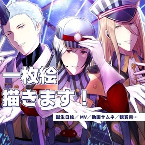 イラスト一枚絵の制作を承ります！