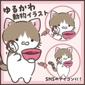 ゆるかわいい動物アイコン描きます！