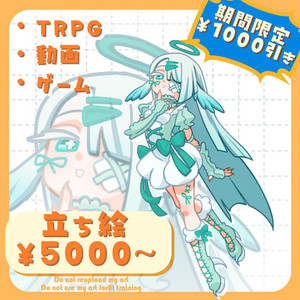 【販売開始1000円引きSALE!】立ち絵制作（2～6頭身）